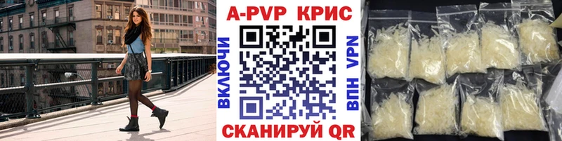 даркнет наркотические препараты  купить наркотик  Устюжна  Alpha PVP Соль 