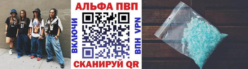 A-PVP Crystall Устюжна