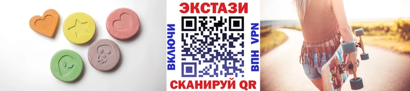 ЭКСТАЗИ 280мг  Устюжна 