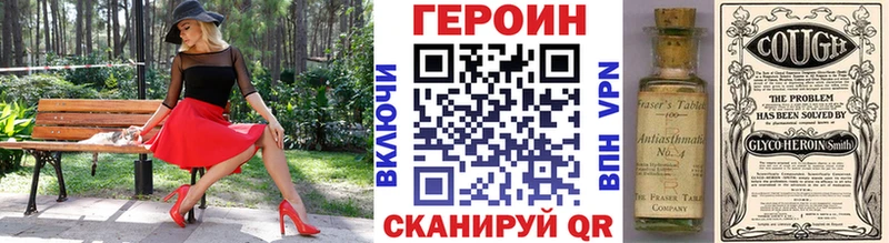 Героин хмурый  Устюжна 