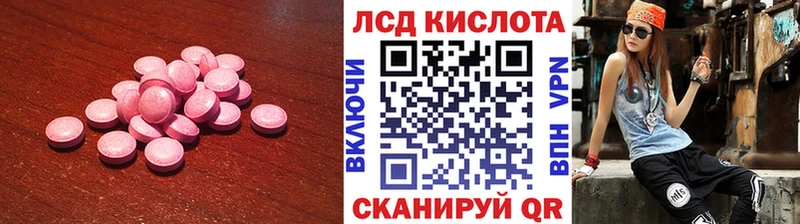 LSD-25 экстази кислота  Устюжна 