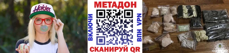 Метадон белоснежный  что такое   KRAKEN сайт  Устюжна 